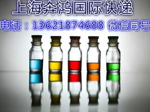 圖 上海國際快遞 液體粉末快遞 食品藥品快遞 化工品 上海快遞